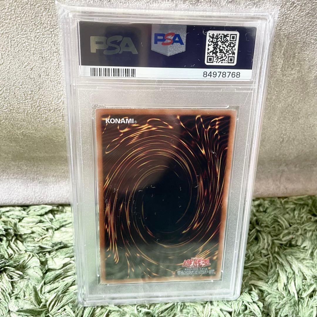 PSA10 スターダストドラゴン レリーフ TDGS-JP040 美品 鑑定