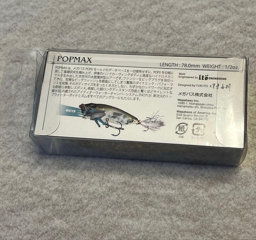 POPMAX SP-C 【RED ORACLE】