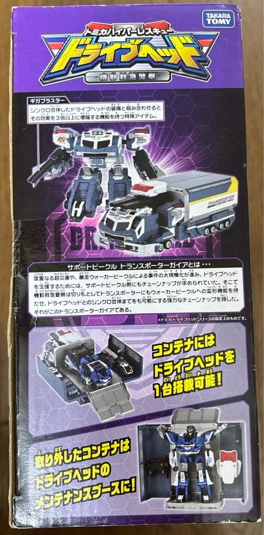 トミカ　ドライブヘッド　トランスポーターガイア
