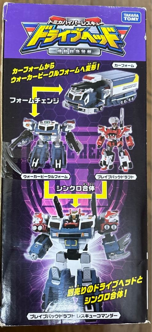 トミカ　ドライブヘッド　トランスポーターガイア