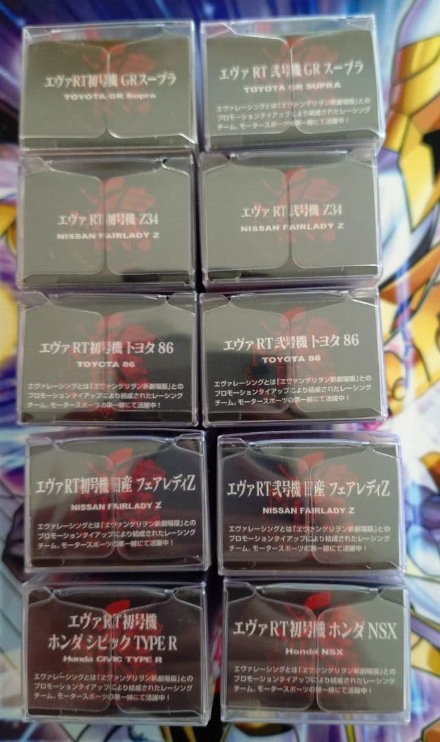 トミカ　エヴァンゲリオントミカ