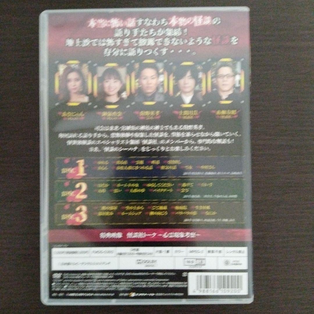 怪談のシーハナ聞かせてよ　第二章　セル版１巻〜８巻