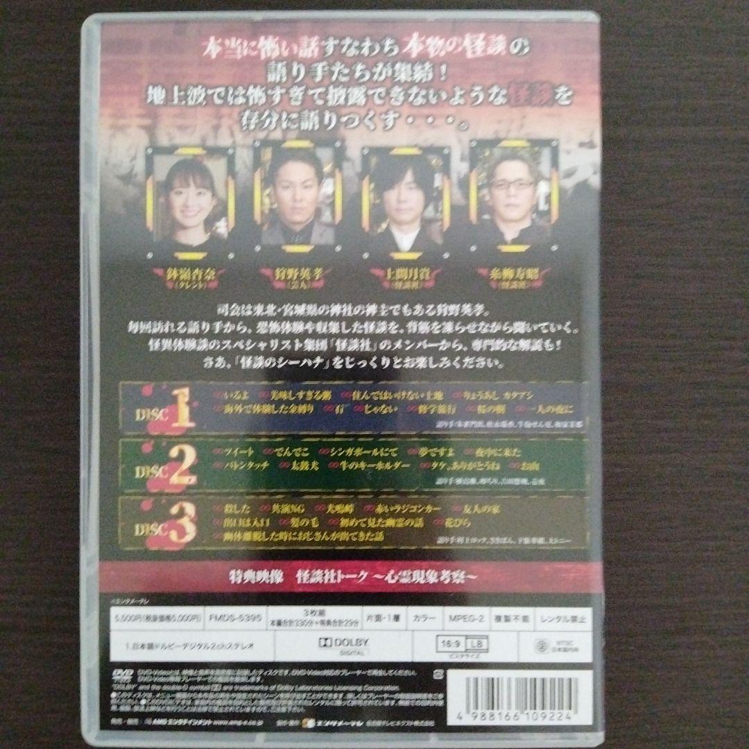 怪談のシーハナ聞かせてよ　第二章　セル版１巻〜８巻