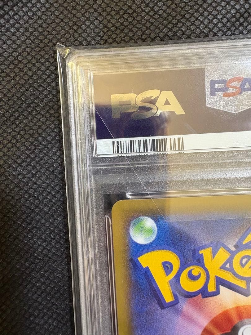 ピッピ chrプロモ psa10