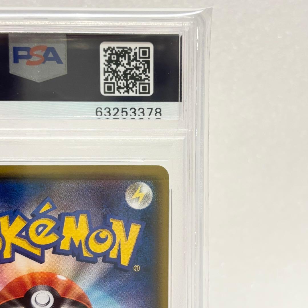PSA10 シロナ SR SM5M 070/066 ウルトラムーン