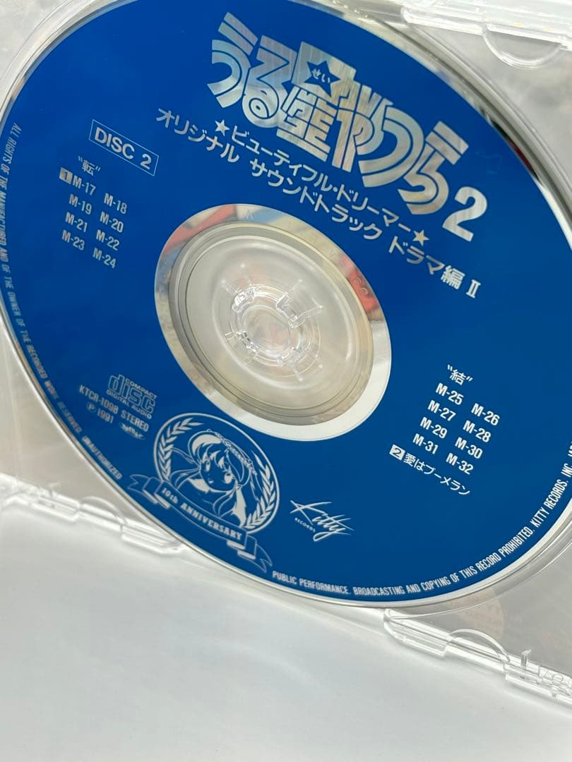 「うる星やつら ビューティフル・ドリーマー」オリジナル・サウンドトラック～ドラ…
