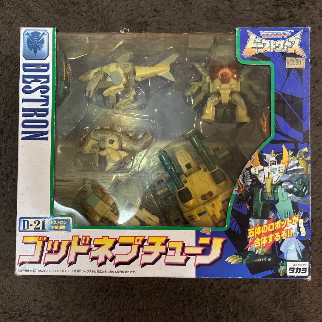トランスフォーマー ビーストウォーズ ゴッドネプチューン