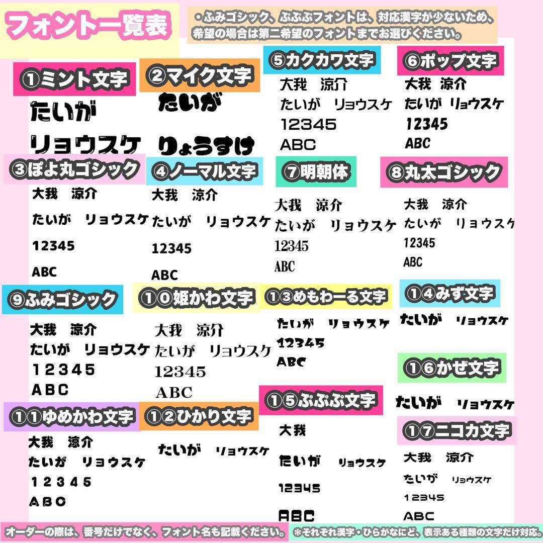 うちわ屋さん　うちわ文字　連結可能　STARTO TOBE LDH JO1 など