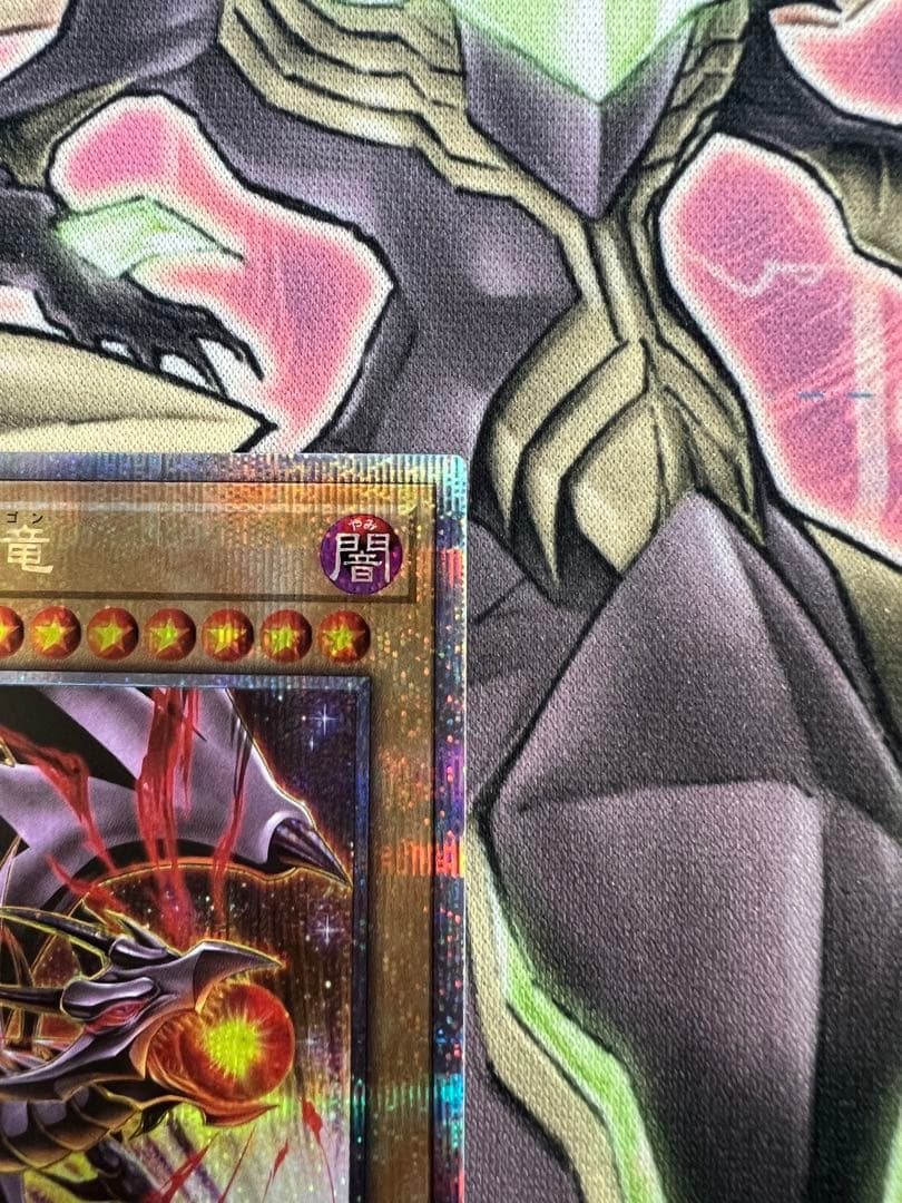 遊戯王 25th side:PRIDE 真紅眼の黒竜　スペシャルカード
