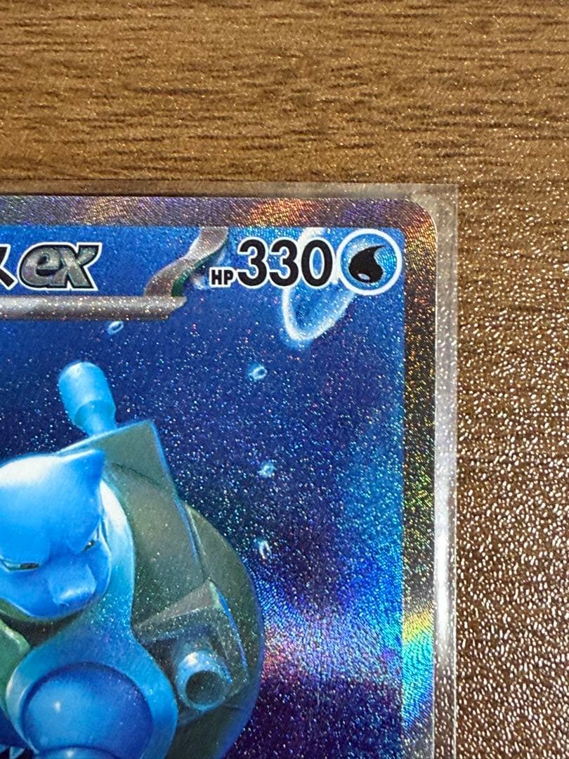 ポケモンカード　カメックスex SAR 　151 SV2a 202/165