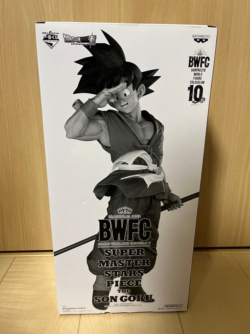 ドラゴンボール フィギュア BWFC SMSP 孫悟空 バイバイ悟空 D賞