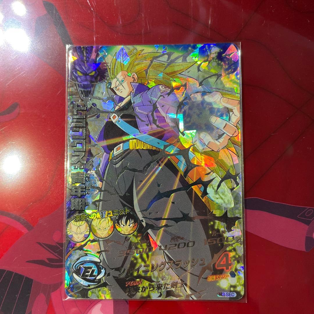 甘栗　専用
