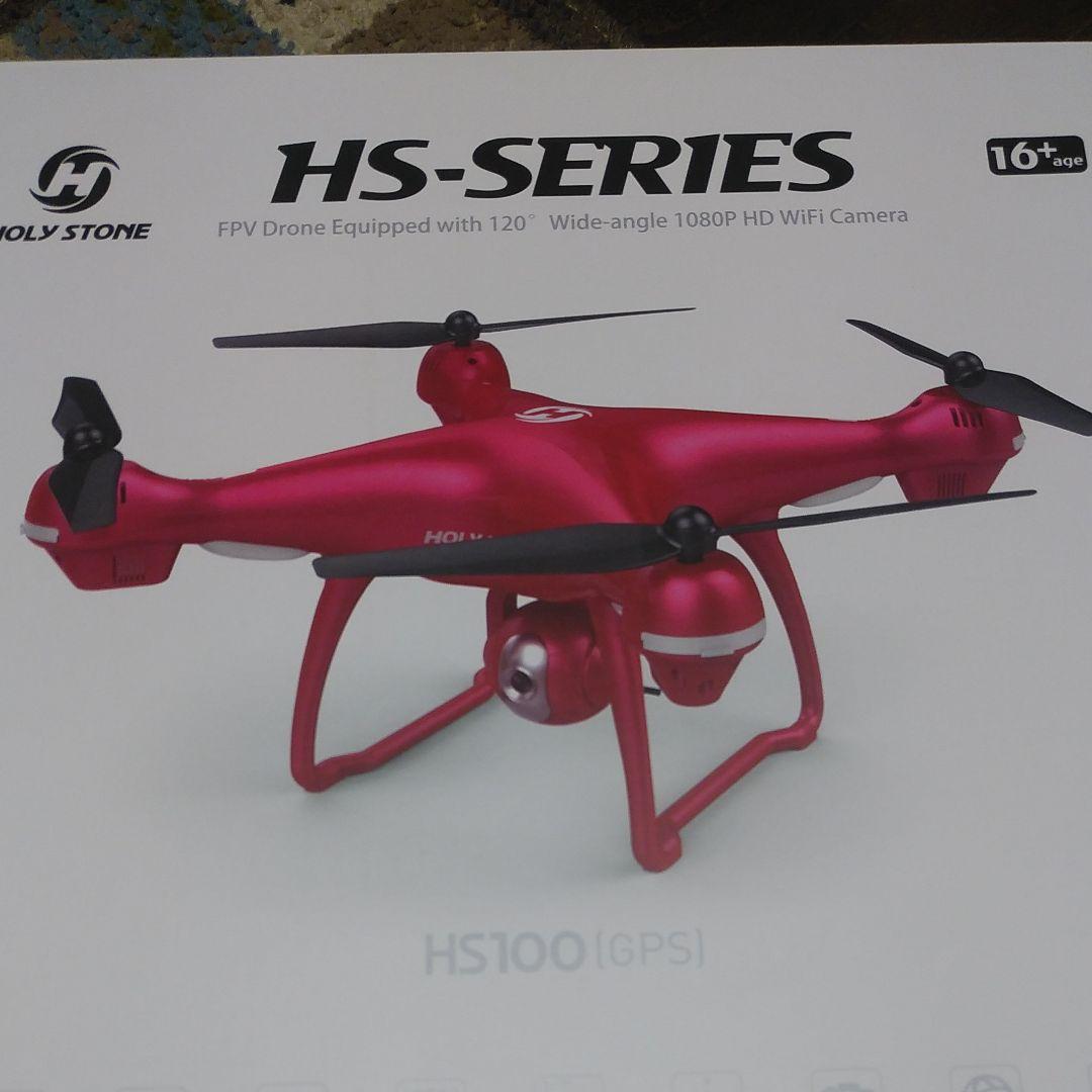 ホーリストーンHS100レッド