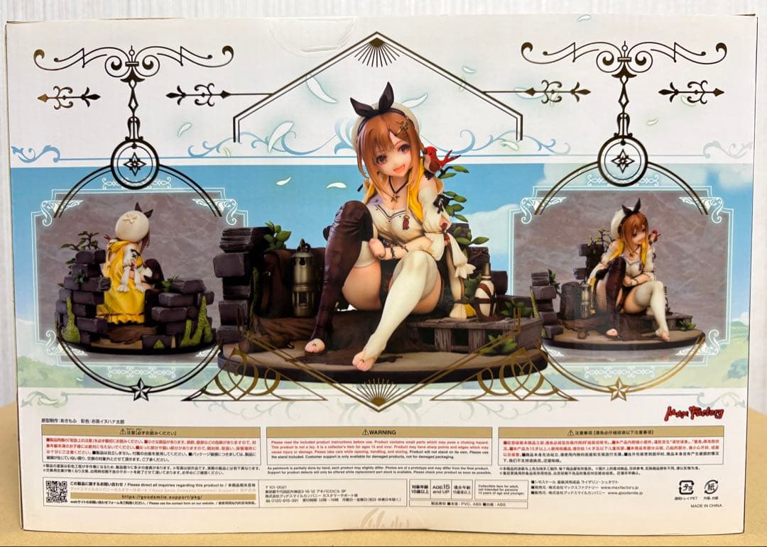 ライザリン・シュタウト 1/6完成品フィギュア マックスファクトリー
