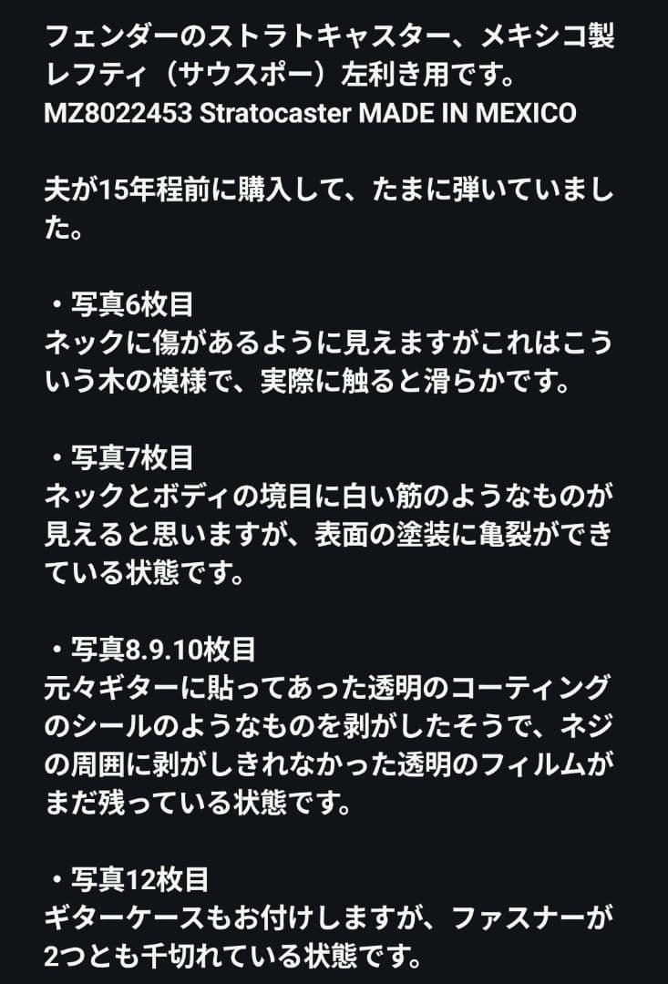 ギター yama