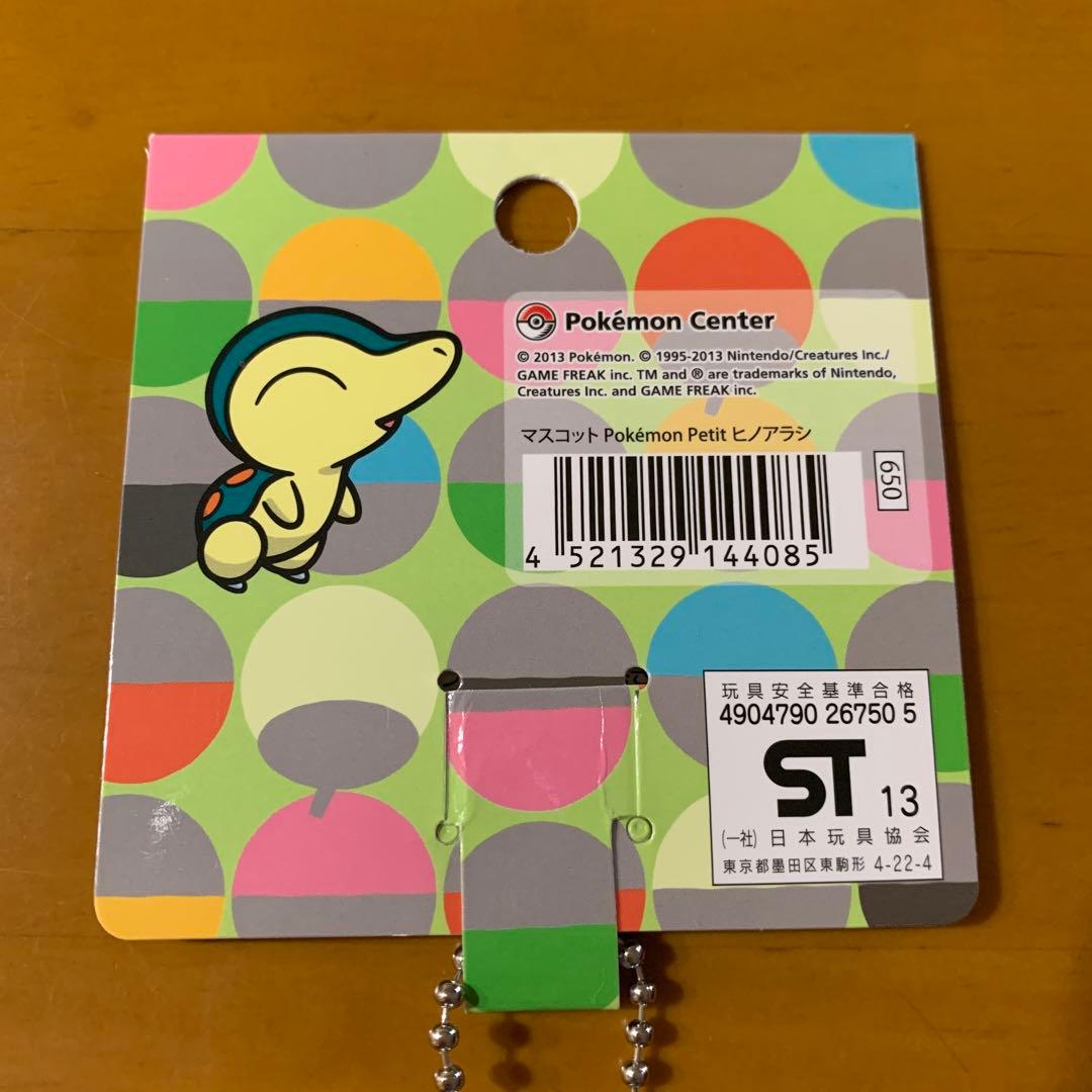 タグ付き　Pokémon petit ヒノアラシ