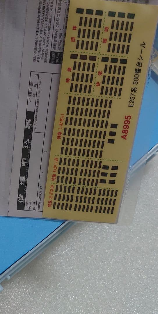 新品 E257系 500番代 わかしお さざなみ 50周年 A-8995
