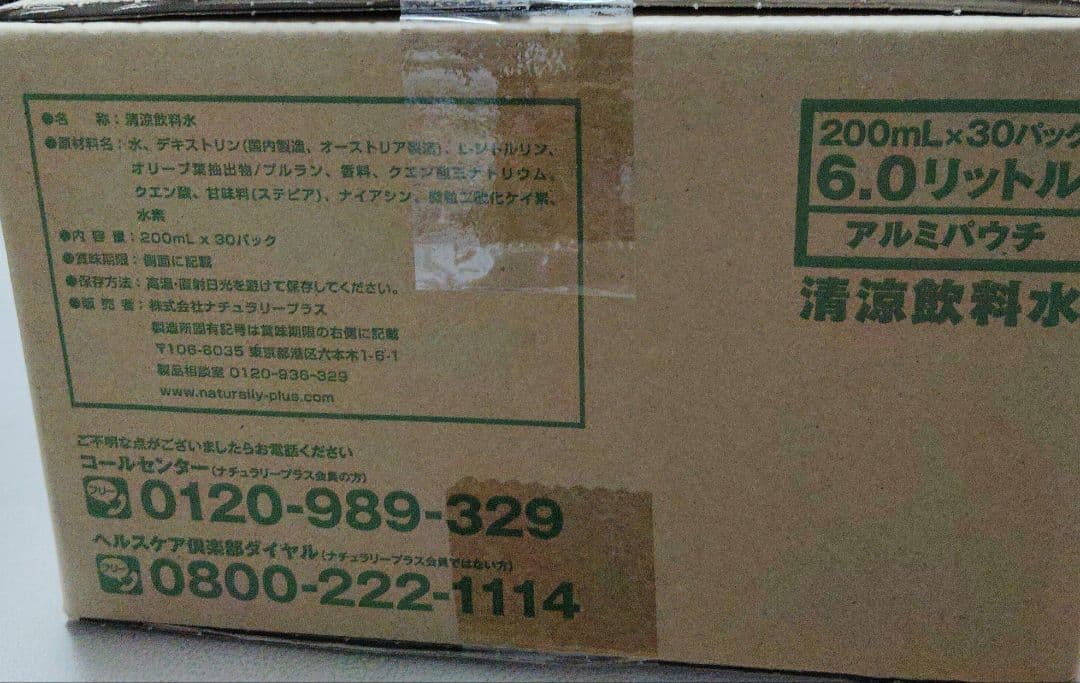 OLEMIo 水素水 ボタニカル飲料 200mL×30パック