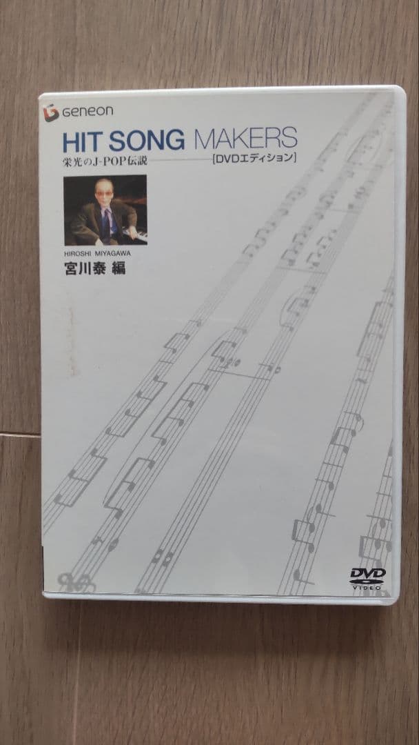 DVD HIT SONG MAKERS 栄光のJ-POP伝説〈5枚組〉