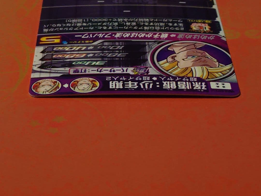 ドラゴンボールカード UM12-SEC3 LC