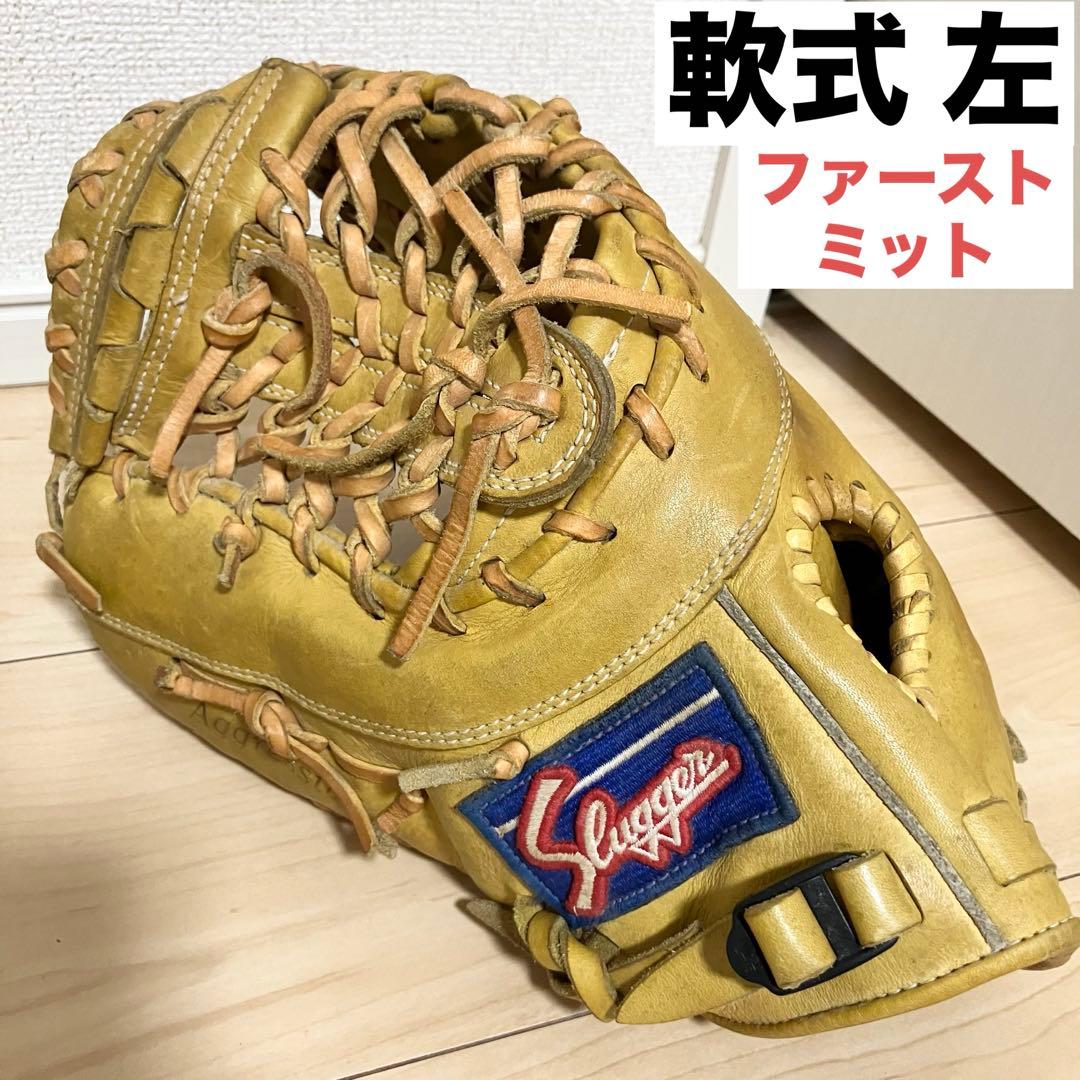 久保田スラッガー ファーストミット 軟式 左 一塁手 KSF-133