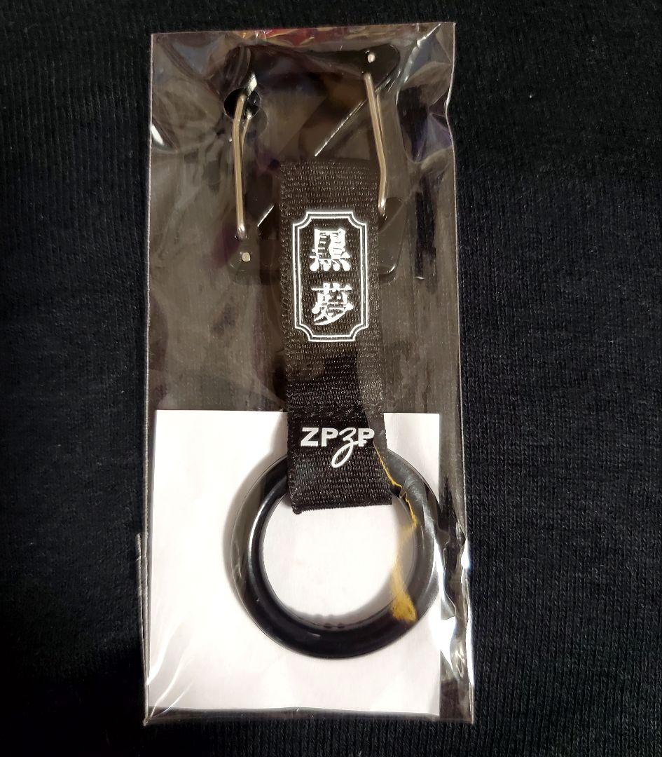 黒夢　CORKSCREW 2025 キーホルダーセット
