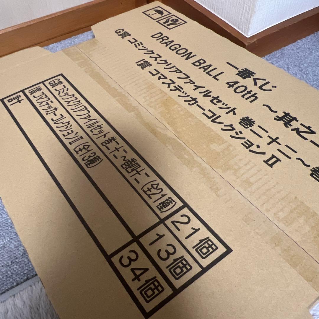 【新品】DRAGON BALL 40th　一番くじ　下位賞　コンプリート品