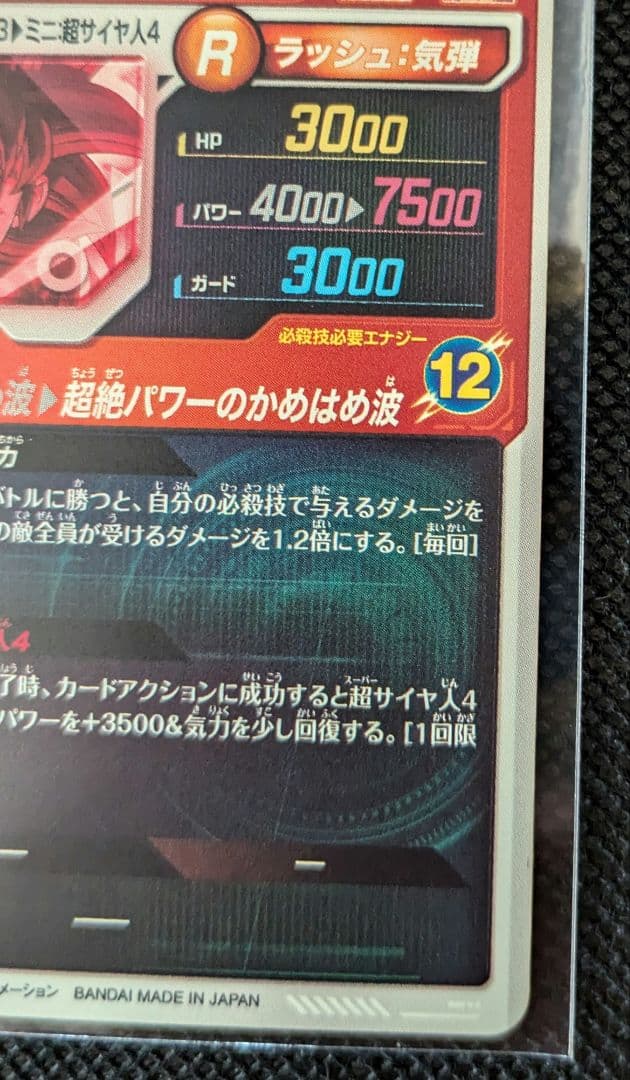 sdv4-060 孫悟空　DA パラレル　おまけ付き