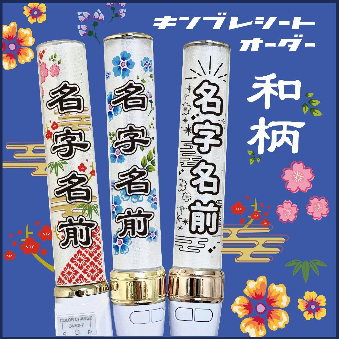オリジナル⭐　キンブレシート　オーダー受付中◎　阿達慶　千井野空翔　浮所飛貴