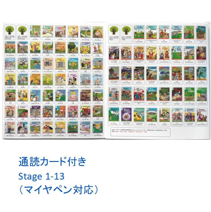最高品質 ORT stage1-2 絵本150冊　全冊音源　マイヤペン対応