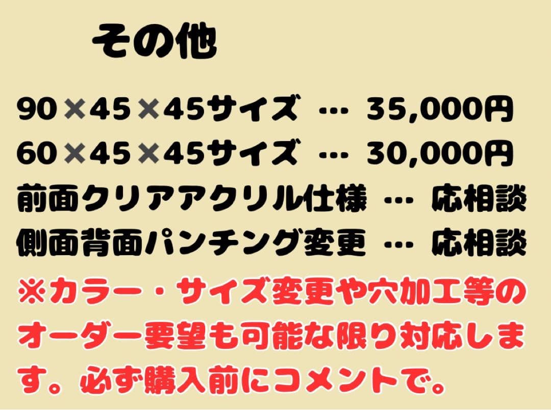 ぽん【30×45×45ケージ】