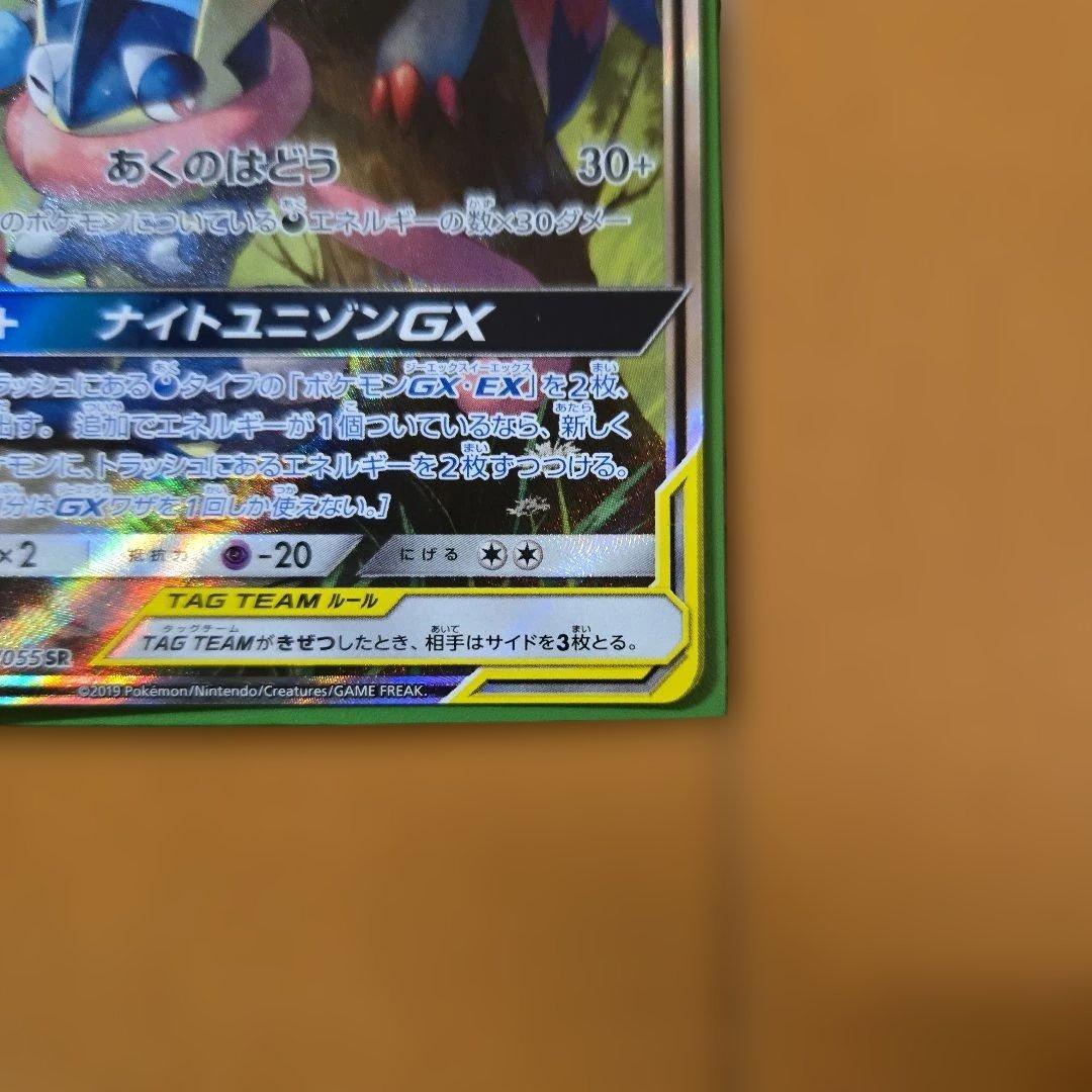 g*g様 ゲッコウガ&ゾロアークGX sr
