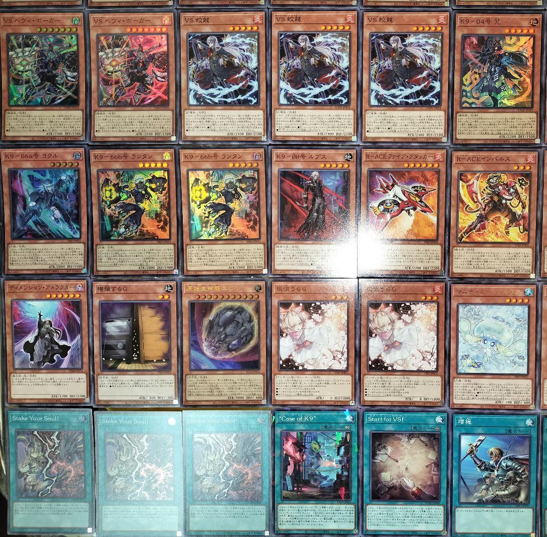 遊戯王デッキ　K9VSデッキ　ガチ構築