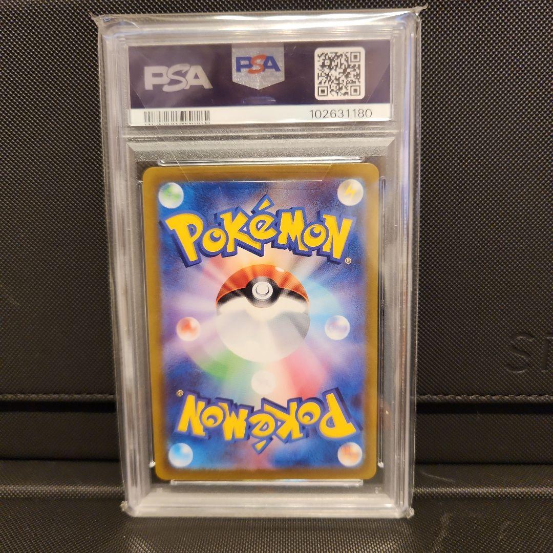 2022 ピカチュウ AR【PSA10】