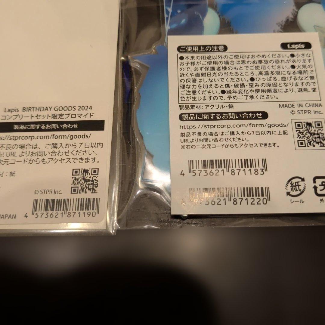 めておら　Lapis　らぴす　Birthday　グッズ　コンプリートセット
