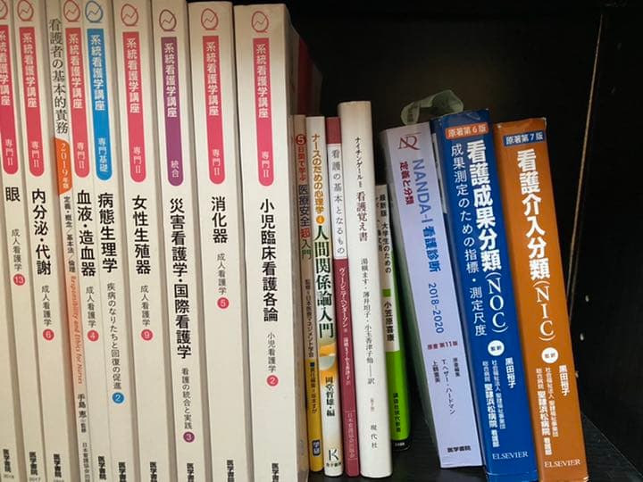 医学書院 教科書