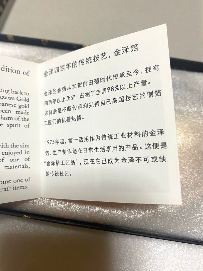 ミャクミャク × 北斎　箔一 金沢金箔 小皿 富士山 箱付き