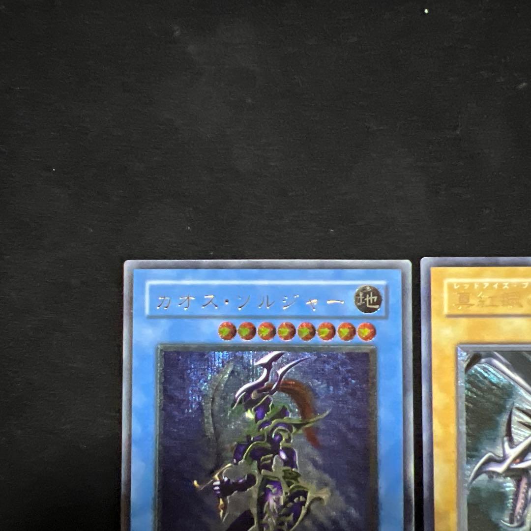 遊戯王　レリーフ　アルティメット　まとめ売り　引退
