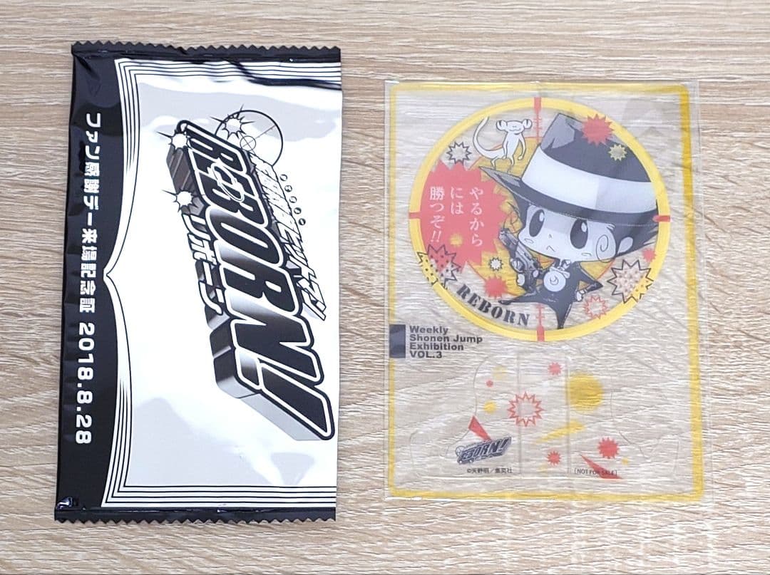家庭教師ヒットマンREBORN! ジャンプ展 ファン感謝デー 来場記念証リボーン