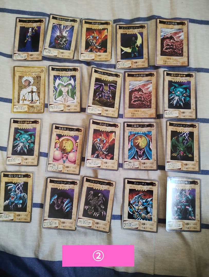 当時物　遊戯王カード　確認用