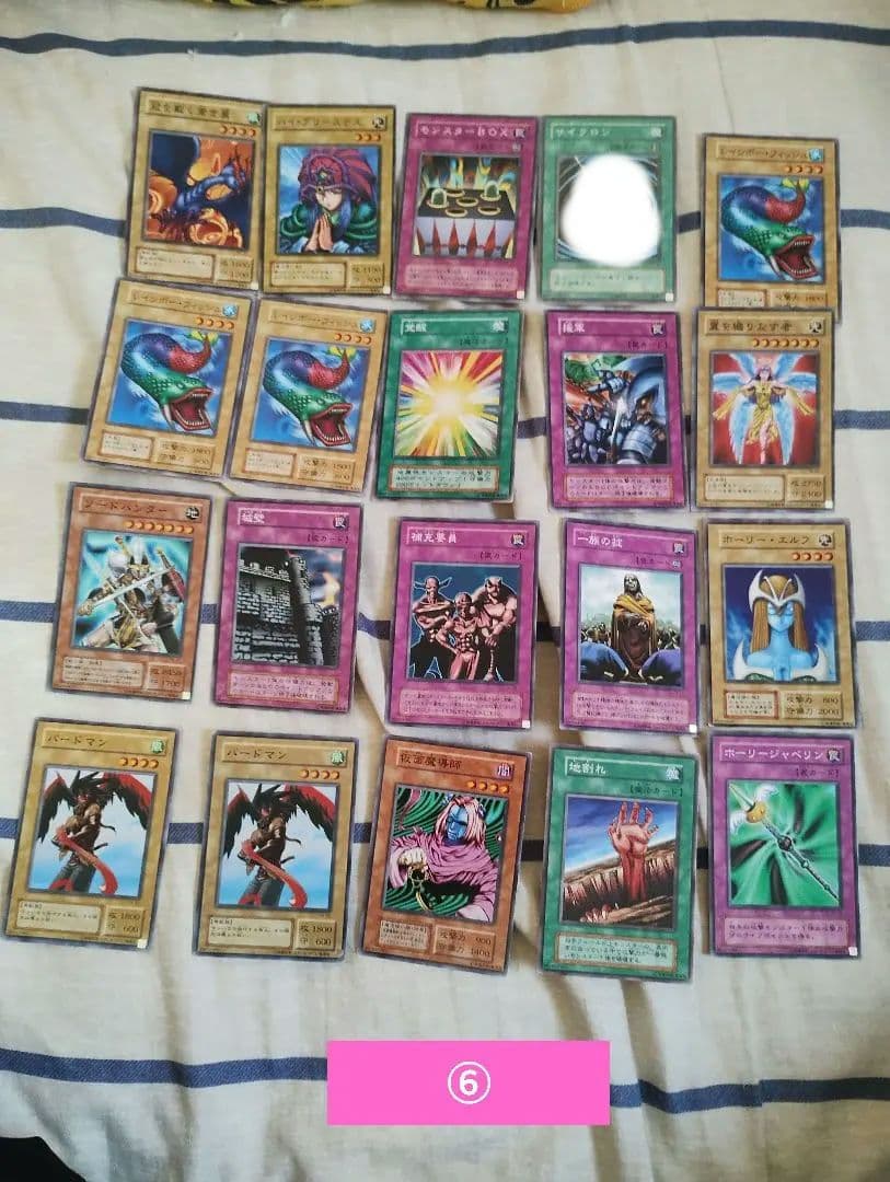 当時物　遊戯王カード　確認用