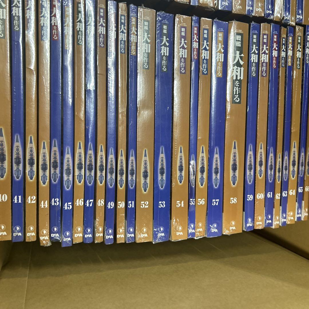 戦艦大和を作る※7巻、12巻欠品　全90巻未組立