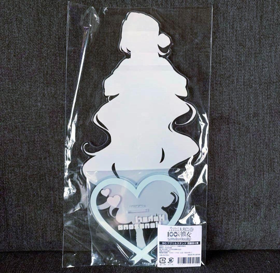 100カノ展　BIGアクリルスタンド　花園羽々里