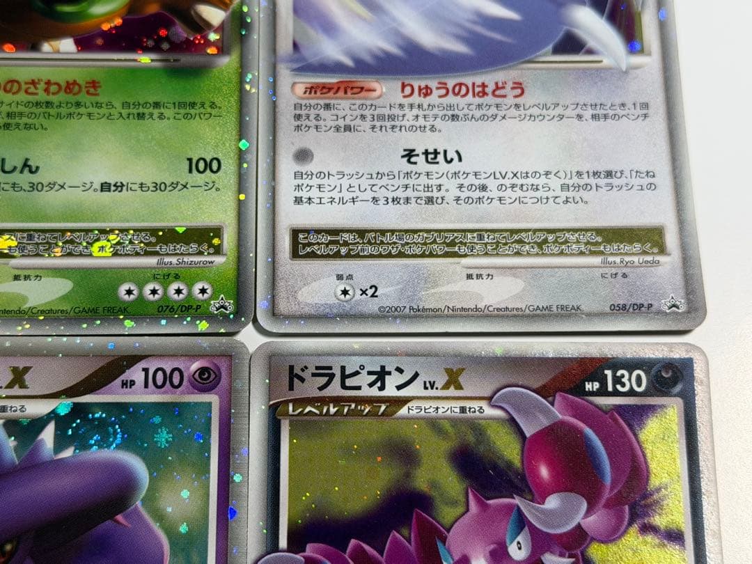 ポケモンカード DP LV.X プロモ 6枚セット 希少品 レア
