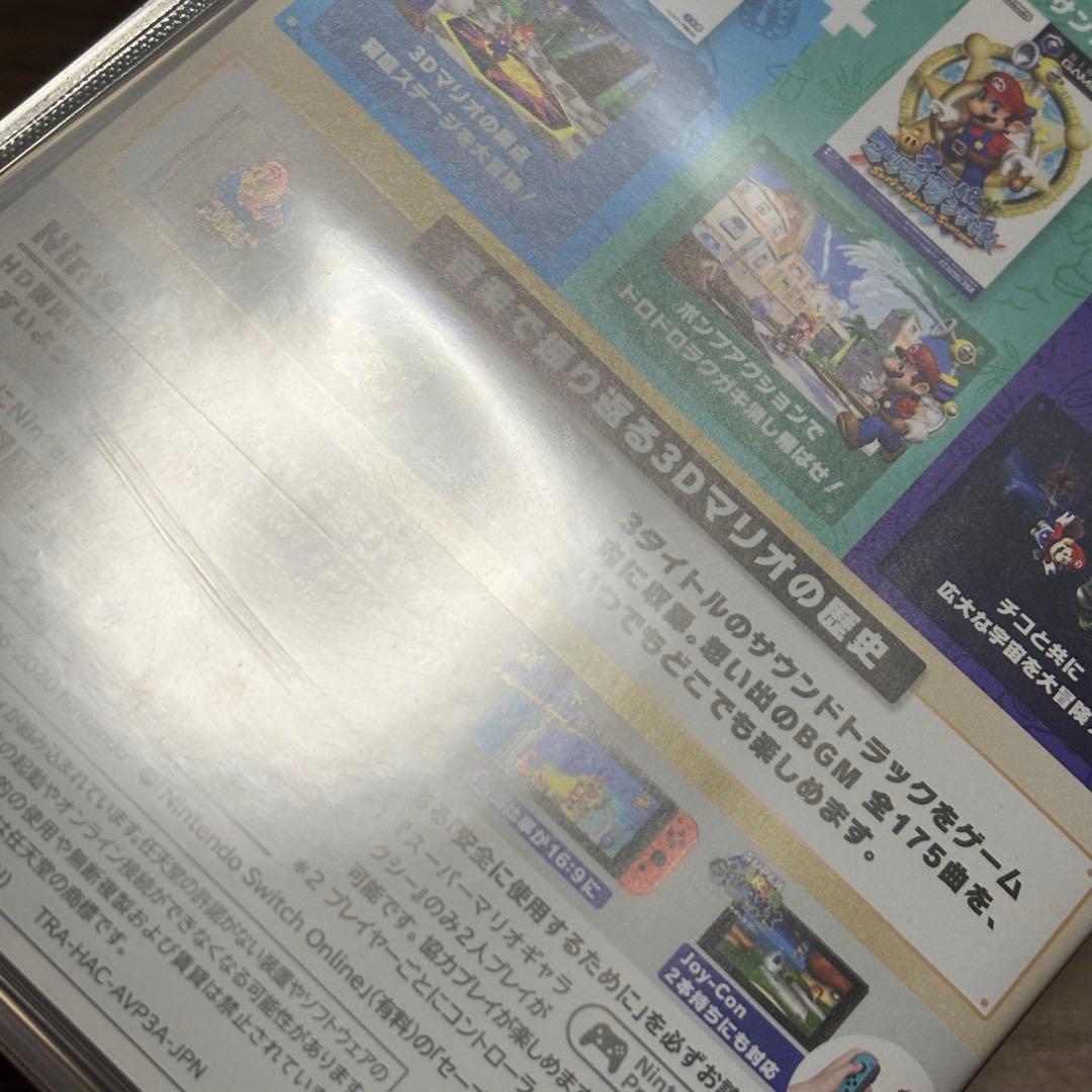 【美品】スーパーマリオ 3Dコレクション