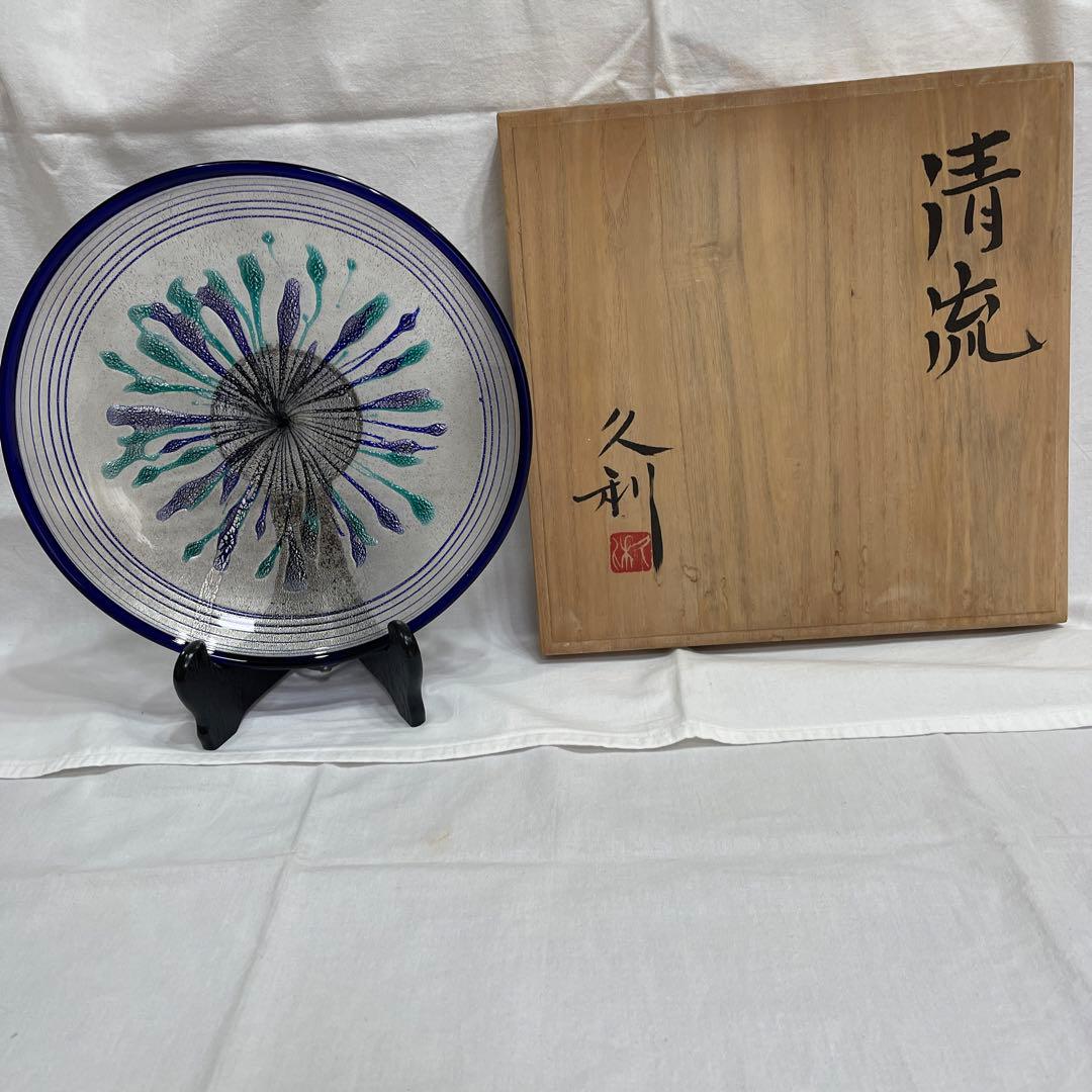 岩田久利作　清流　ガラス工芸