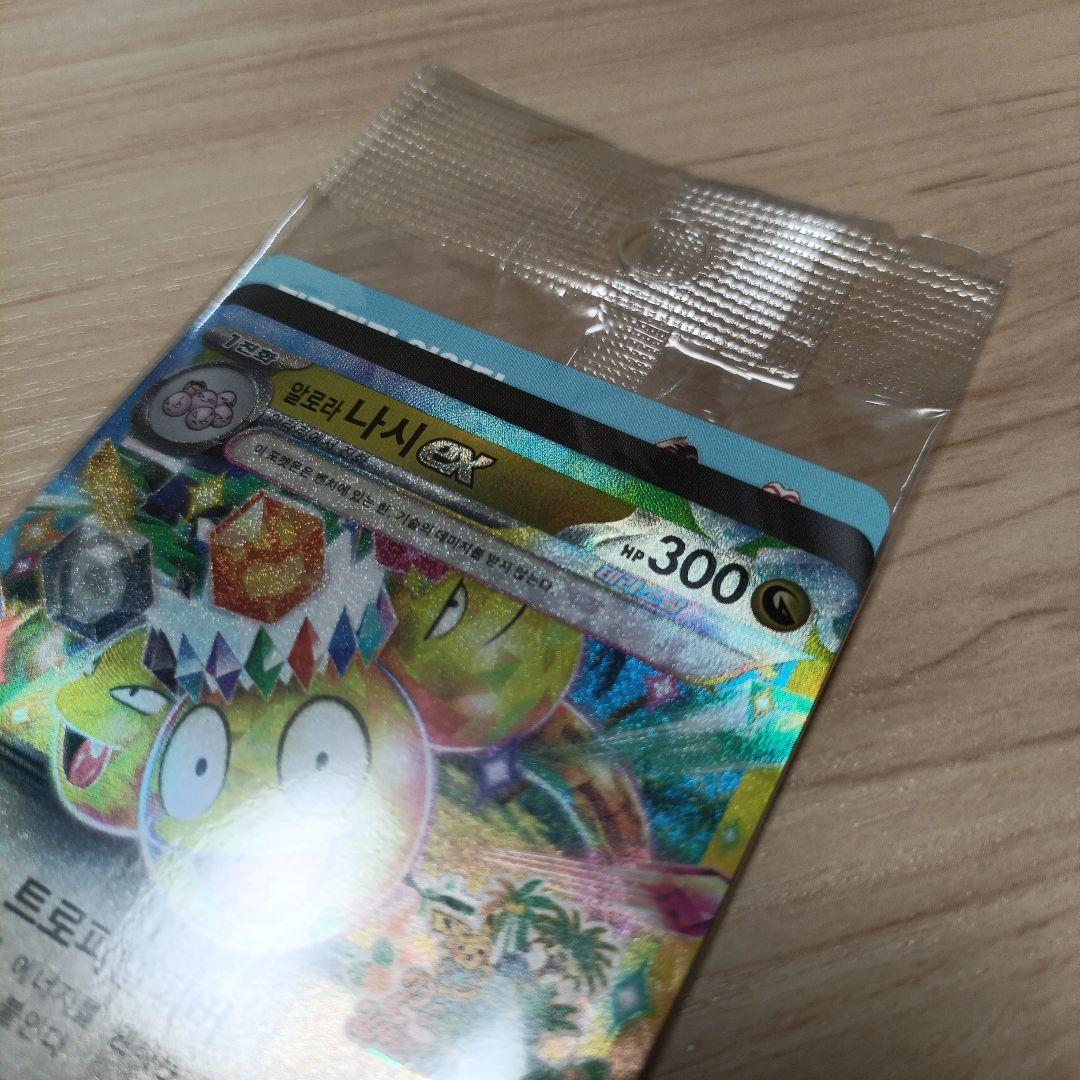 韓国 済州限定 ポケモン アローラナッシー プロモカード