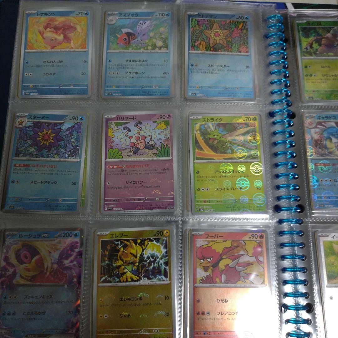 ポケモンカード 151 モンスターボールミラー　コンプリート