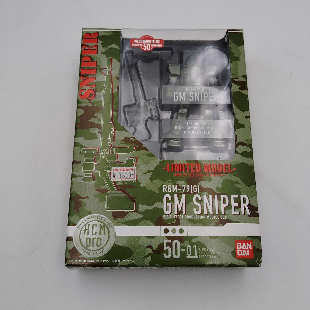 【未開封】バンダイ HCM Pro ガンプラ 5体セット