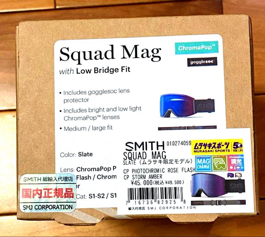 【新品未使用品】SMITH スミス スカッドマグ SMITH SQUAD MAG